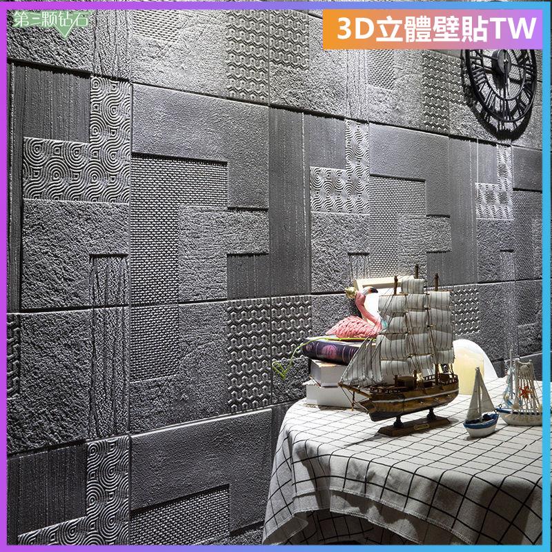 壁貼 3D立體壁貼 壁紙 自黏牆壁 仿壁磚 背景牆 立體壁貼墻紙自粘3d立體墻貼臥室溫馨裝飾背景墻面壁紙泡沫磚防水防潮貼