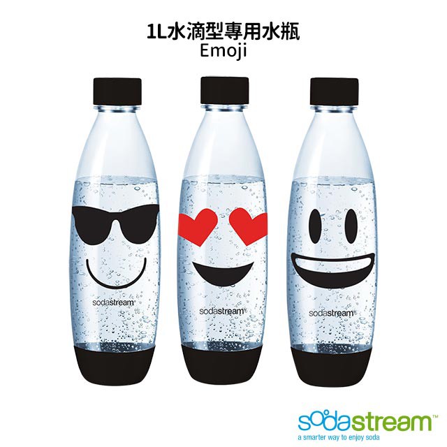 Sodastream 1L水滴型專用水瓶  Emoji 嬉皮士 適用play、source、Spirit氣泡水機