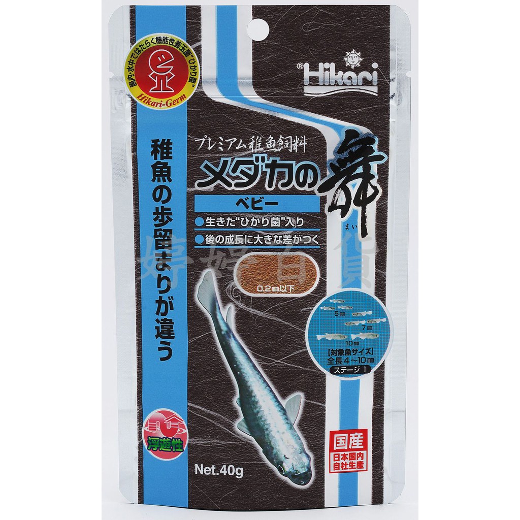 日本hikari 高夠力鱂魚稚魚 幼魚 飼料 40g 高分解浮水性 燈科魚青鱂魚楊貴妃魚鱂魚飼料稻田魚 蝦皮購物
