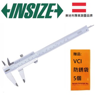 INSIZE 奧地利標準型游標尺 150mm 標準型尺 經典尺 規尺 測量尺 1205-150S