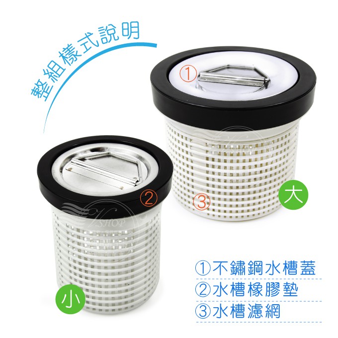 歐in 塑膠流理台過濾網組 大 塑膠水槽過濾網流理台水槽杯流理台提籃水槽橡膠墊水槽蓋塞皮台灣製