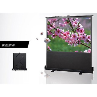(墨水小舖)60吋 80吋 4:3 氣壓式布幕/手拉式/上昇式/移動式銀幕 免壁掛 免安裝 簡報教學首選