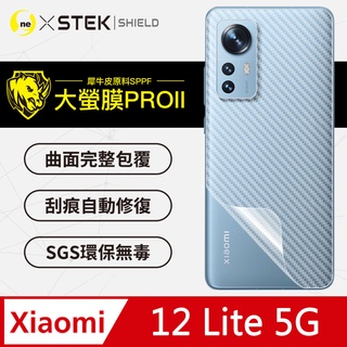 O-ONE【大螢膜PRO】 XiaoMi 小米12 Lite 5G 背蓋保護貼 背面 背貼 背膜 卡夢 包膜 碳纖維