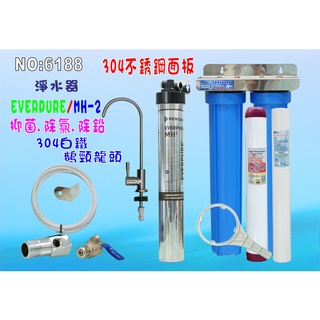 【七星淨水】Everpure/MH2淨水器.濾心另售S100、S104、H104、BH2、4DC、H100.貨號6188