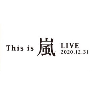 ［ARASHI］This is 嵐 LIVE 2020.12.31 演唱會周邊代購