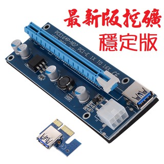 挖礦 PCI-E pcie 1X轉16X延長線 PCI-E 粗線USB 挖礦專用轉接卡 乙太幣 eth 挖礦墊 軟墊