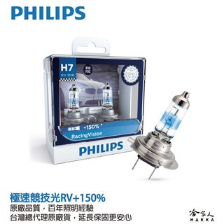 PHILIPS 飛利浦 極速競技光 原廠保固 公司貨 車燈 H4 H7 白光 頭燈 車燈 前燈 大燈 LED燈 哈家人