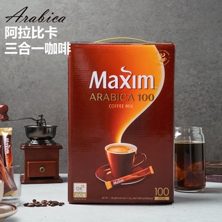 韓國 MAXIM 阿拉比卡 三合一咖啡100入/盒 隨身包 沖泡咖啡 即溶咖啡 咖啡 即溶咖啡