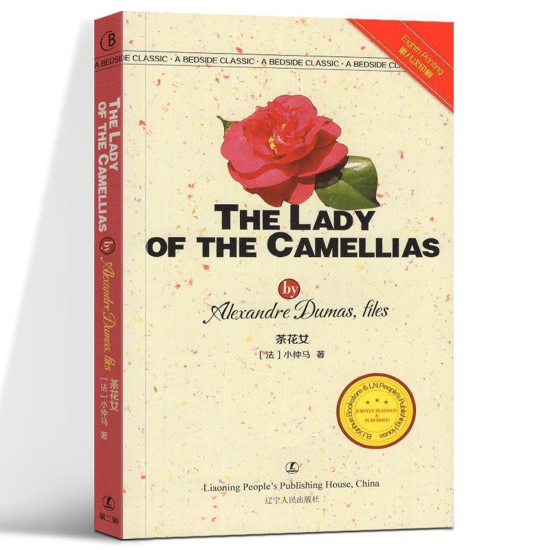 台灣出貨 茶花女the Lady Of The Camellias純英文原版未刪減英文書籍 蝦皮購物