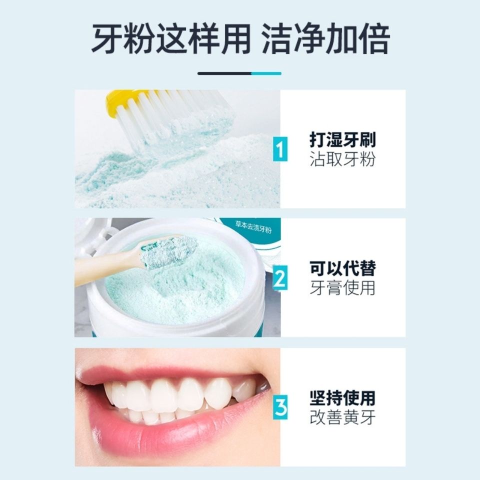 酵素 益生菌牙膏粉洗牙粉美白牙齒神器去煙漬茶漬益生菌7d炫白潔牙素洗牙粉美白牙齒去黃牙去煙漬牙斑牙結石去口臭