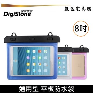 DigiStone 平板防水袋 通用8吋以下 適用 iPad mini