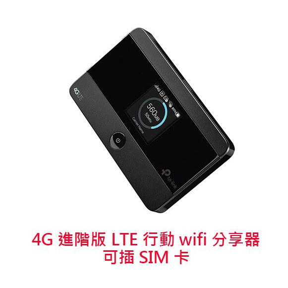 【酷3C】TPLINK M7350 4G LTE 可插SIM卡 行動分享器 無線寬頻分享器 路由器 Wifi路由器