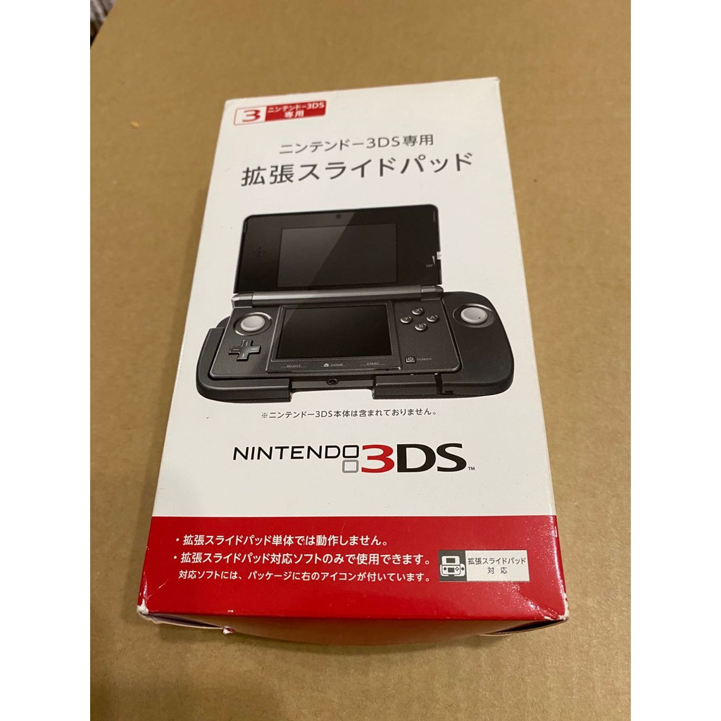 任天堂小台3ds專用右類比擴充手把座 蝦皮購物