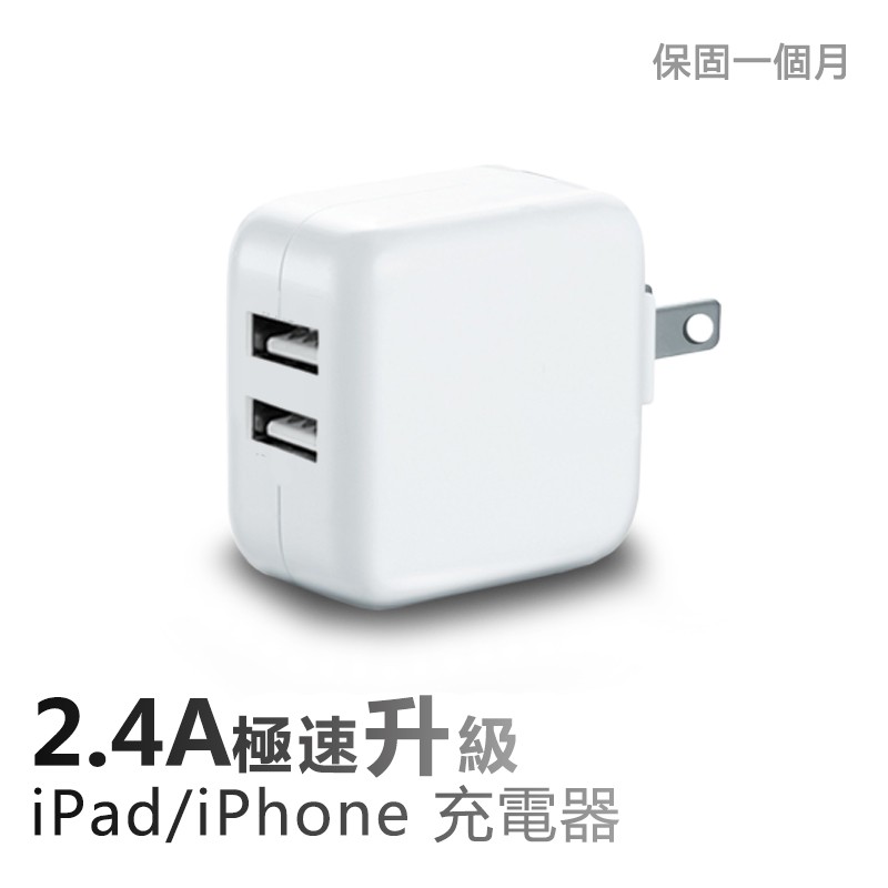 Ipad充電頭12w Apple充電頭iphone Ipad 快充豆腐頭充電器充電頭充電線充電副廠 蝦皮購物