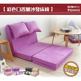 【台灣製造】彩色口香糖沙發床椅/單人床墊(原廠公司貨)/單人沙發/床墊