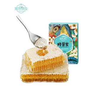 【送木勺】沁水新鮮農家蜂巢蜜自產蜂窩蜂蜜自然蜜塊嚼著吃盒裝野生荊條花蜜
