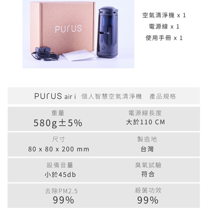 PURUS air i 個人智慧空氣清淨機 (白色)
