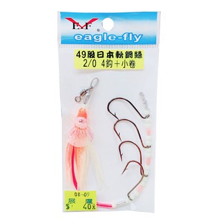 《展鷹》瞬貫太刀白帶鉤*4鉤+小捲 /5鉤+小捲 白帶仕掛鈎 綁好魚鉤中壢鴻海釣具館 (1入裝) 日本製 白帶仕掛