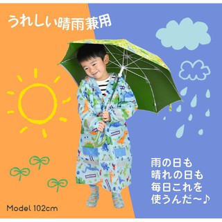 現貨 日本直送 兒童恐龍造型雨傘｜反光條 陽傘 雨傘 晴雨傘 安全不夾手 兒童雨傘 直桿傘 下雨 恐龍 富士通販
