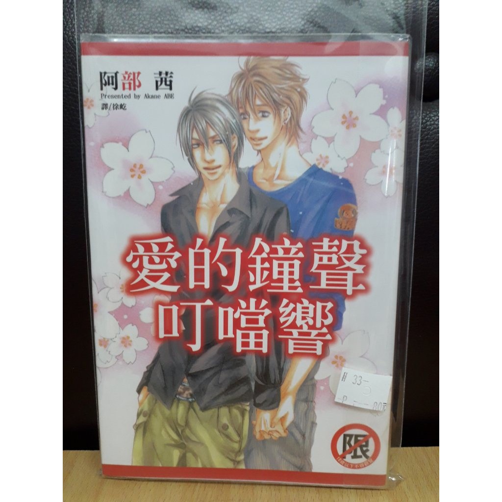 阿部茜 Ptt討論與高評價網拍商品 21年7月 飛比價格