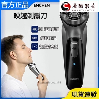 【熱銷】【現貨速發】 小米有品刮鬍刀 3D浮動刀頭 電動剃鬚刀 電動刮鬍刀 便攜充電式 智慧防夾 充