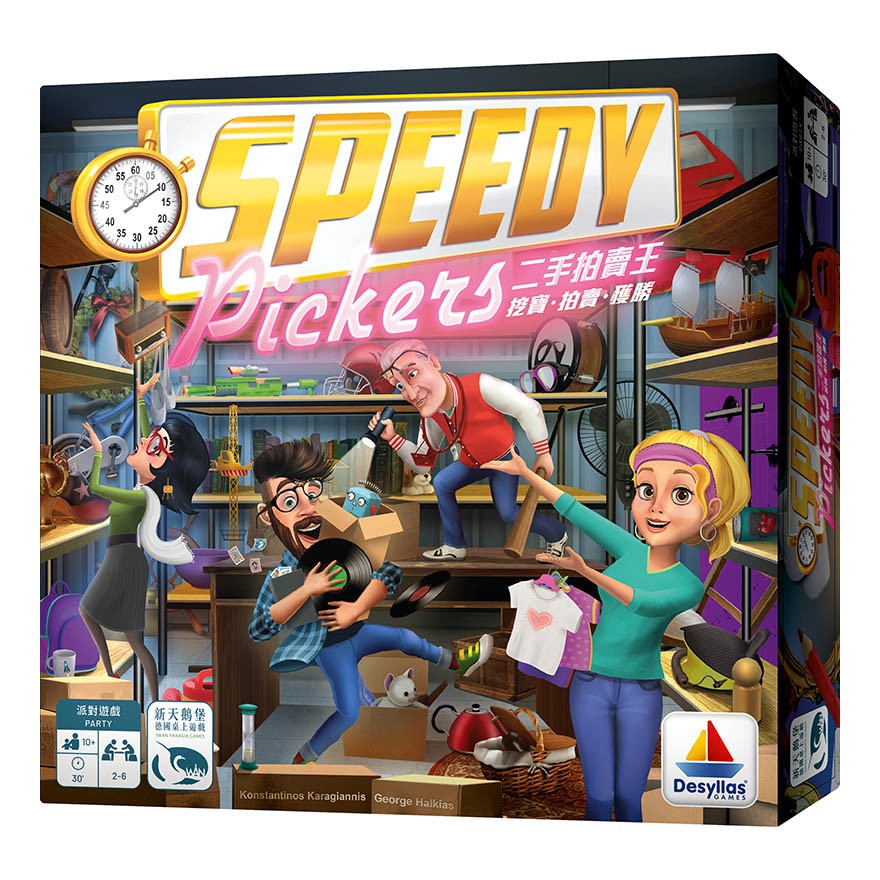 二手拍賣王 SPEEDY PICKERS 繁體中文版 桌遊 桌上遊戲【卡牌屋】