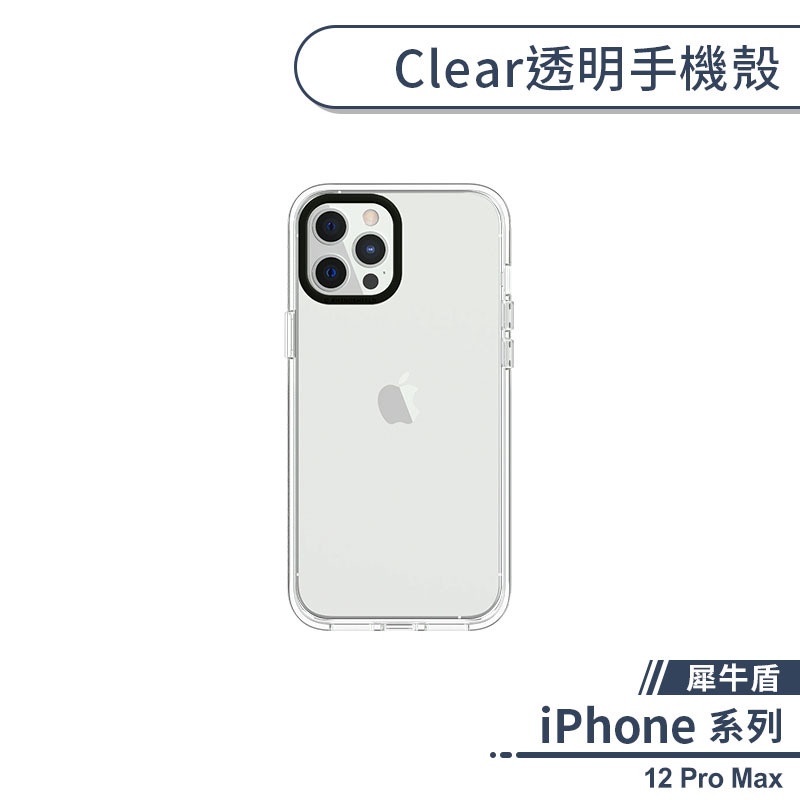 【犀牛盾】iPhone 12 Pro Max Clear透明手機殼 保護殼 保護套 防摔殼 透明殼 軍規防摔 不發黃