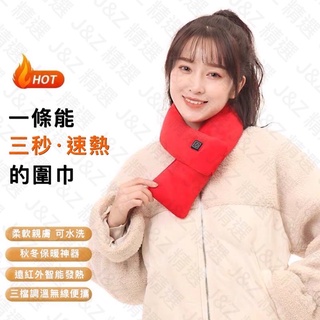 保暖充電圍巾 暖宮帶 發熱圍巾 USB發熱圍巾 露營必備 防寒用品 冬天圍巾 保暖圍巾 加熱圍巾 護頸圍脖