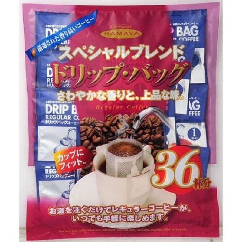日本 數量限定 Hamaya耳掛烘培咖啡  36袋入