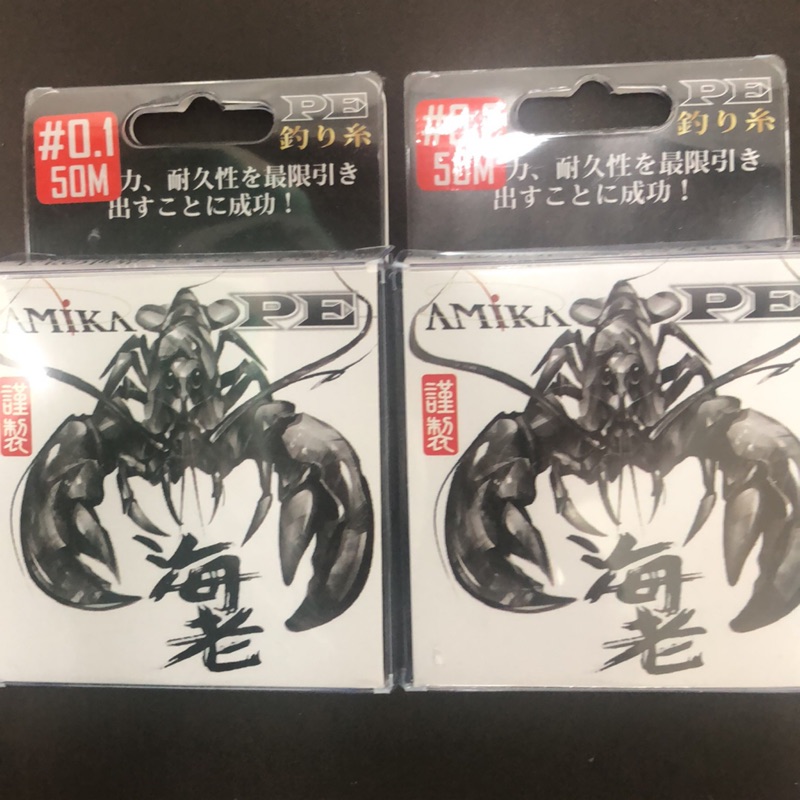 （阿龍釣具）AMIKA 釣蝦專用PE線「鐵灰色50米」