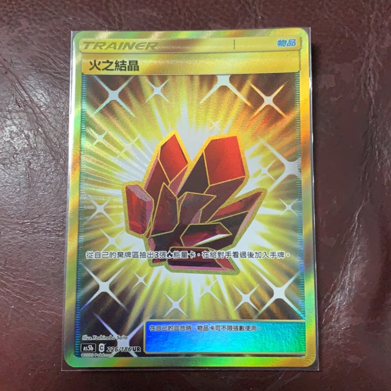 寶可夢中文版ptcg 金卡 金結晶 金卡結晶 火之結晶 蝦皮購物