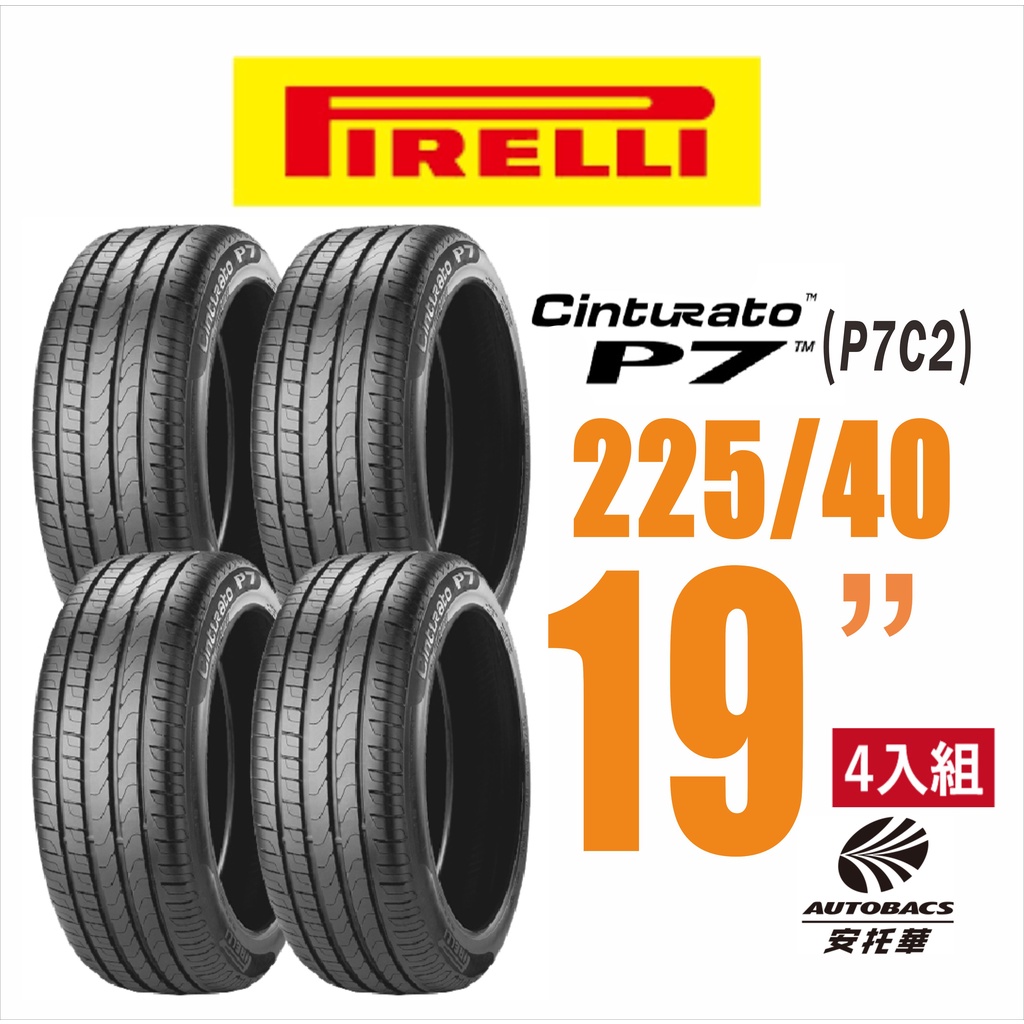 倍耐力輪胎225 40 19的價格推薦 23年1月 比價比個夠biggo