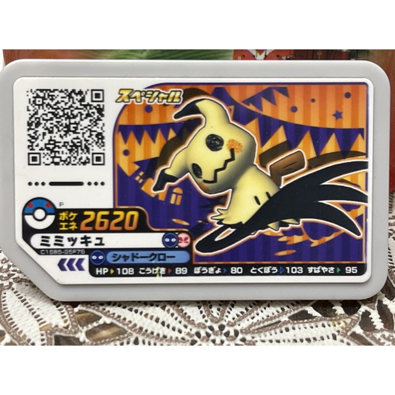 日本正版 Pokemon Gaole P卡謎擬Q迷你Q2620