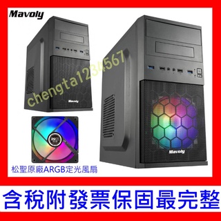 【全新公司貨開發票】Mavoly 松聖 1808 電腦機殼 USB3.0 MicroATX 小機殼 網狀蜂槽面