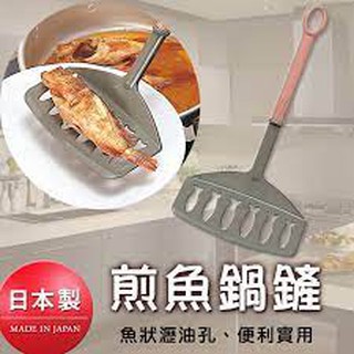 小紅豆日貨 日本製 inomata 煎魚鍋鏟 鍋鏟 不沾黏 小魚造型 可掛式