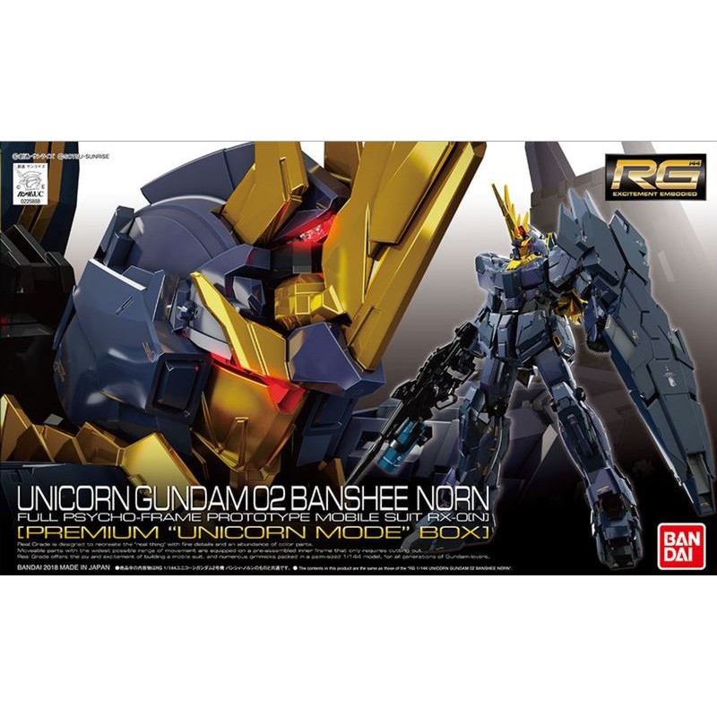 RG 27SP 1/144 獨角獸鋼彈2號機 報喪女妖 諾恩 初回盒繪版 現貨