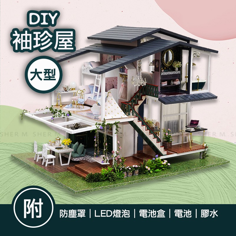 【台灣現貨+贈品】袖珍屋 diy小屋 模型屋 迷你屋 大型 手作 禮物 打發時間 莫奈花園