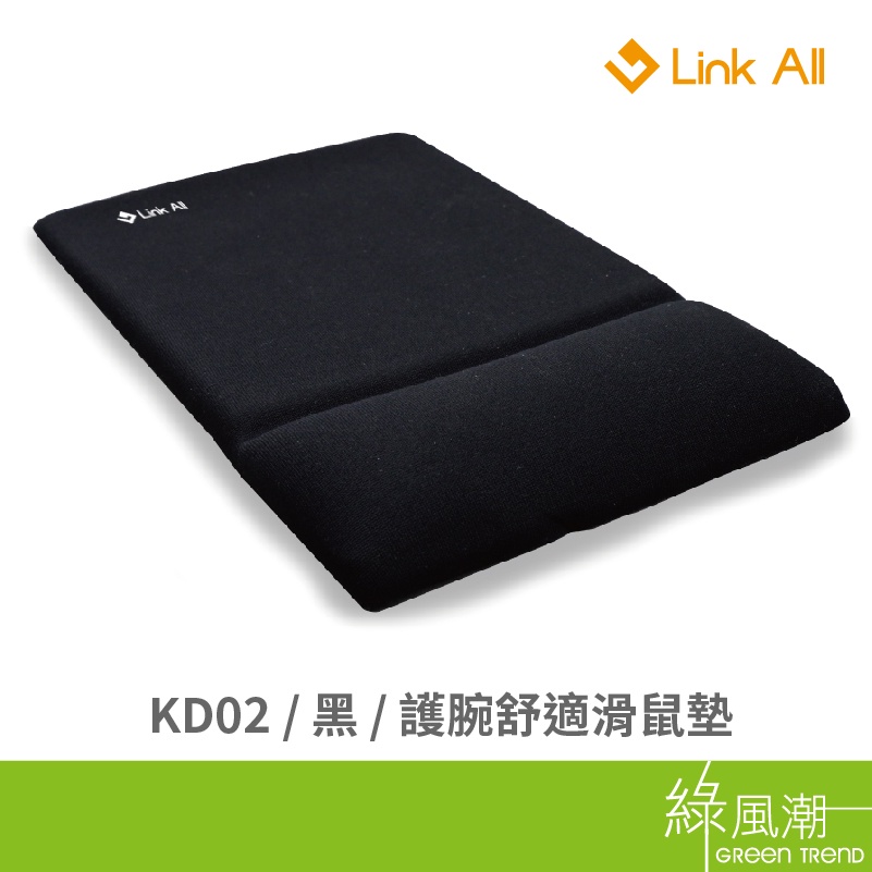 Link All KD02 護腕舒適滑鼠墊 黑色 綠風潮