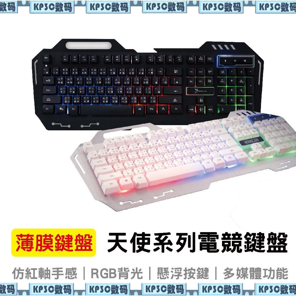 KP63 電競鍵盤 Hong Jin HJ221有線電競鍵盤 紅軸手感 呼吸燈電競鍵盤 RGB電競鍵盤