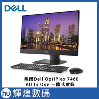 Dell OptiPlex 7460 All-in-One 24吋 一體式電腦 8代i5