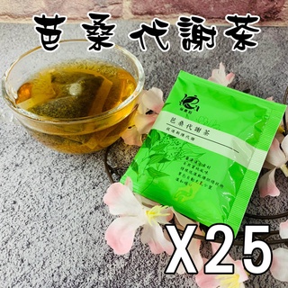 芭桑代謝茶3.5gx25入環保夾鏈袋裝｜促進新陳代謝調理養身茶包(期限2025/1/4)