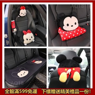 好物推薦🌟汽車頭枕護頸枕 汽車抱枕被腰墊套裝 安全帶護肩套 坐墊 車用 米奇屁屁紙巾盒卡通可愛車用座椅頸椎靠枕頸枕車載