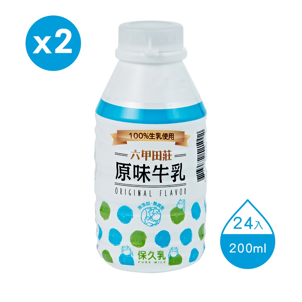 六甲田莊原味牛乳 200ML x48入(2箱)