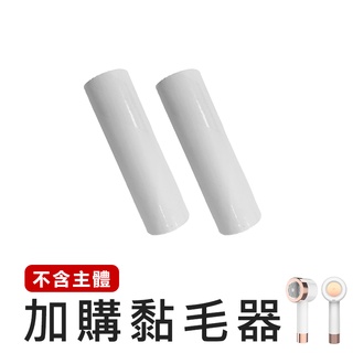 【2合1除毛球機-加購黏毛器】電動除毛球機 去毛球機 電動除毛器 除毛球器 除毛球機 黏毛器