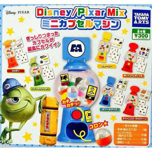 Disney Pixar Mix 迷你扭蛋機  現貨