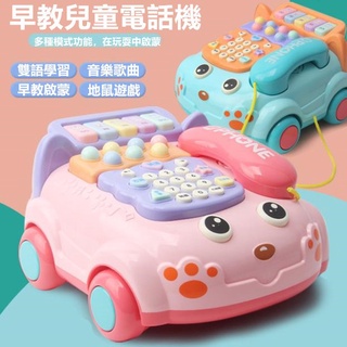 臺灣發貨🌈兒童電話玩具 音樂電話車 故事機 早教玩具 打地鼠模擬玩具 多功能 故事機 寶寶萬家 益智音樂玩具車 禮物