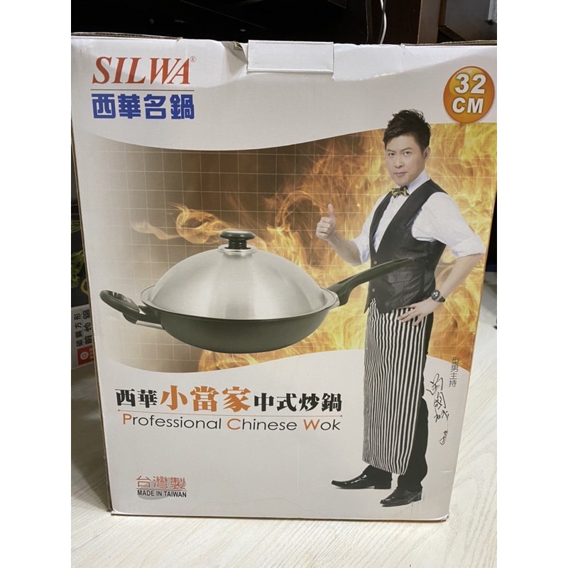 【西華SILWA】中式炒鍋32cm (附不鏽鋼鍋蓋)