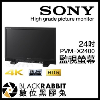 【 SONY PVM-X2400 24吋 4K HDR 監視螢幕 】 SDI HDMI 數位黑膠兔