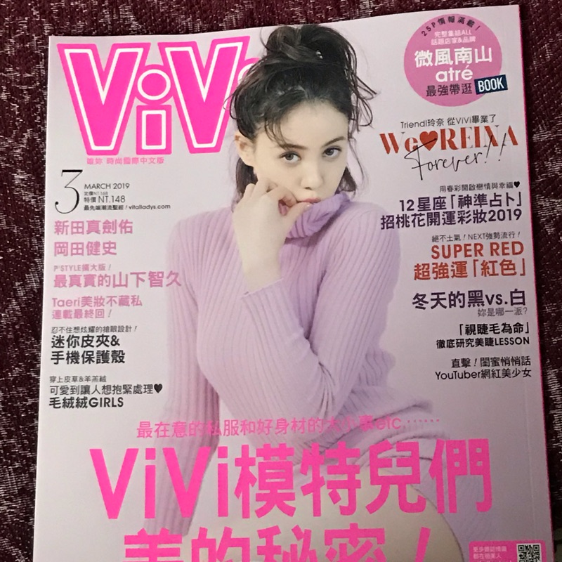 日雜中文版vivi 蝦皮購物