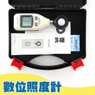 頭手汽機車 測光儀 亮度器 流明計 數位照度計 MET-LM 照度計 光度計 LUX 工廠 學校燈光檢測 光度強度儀